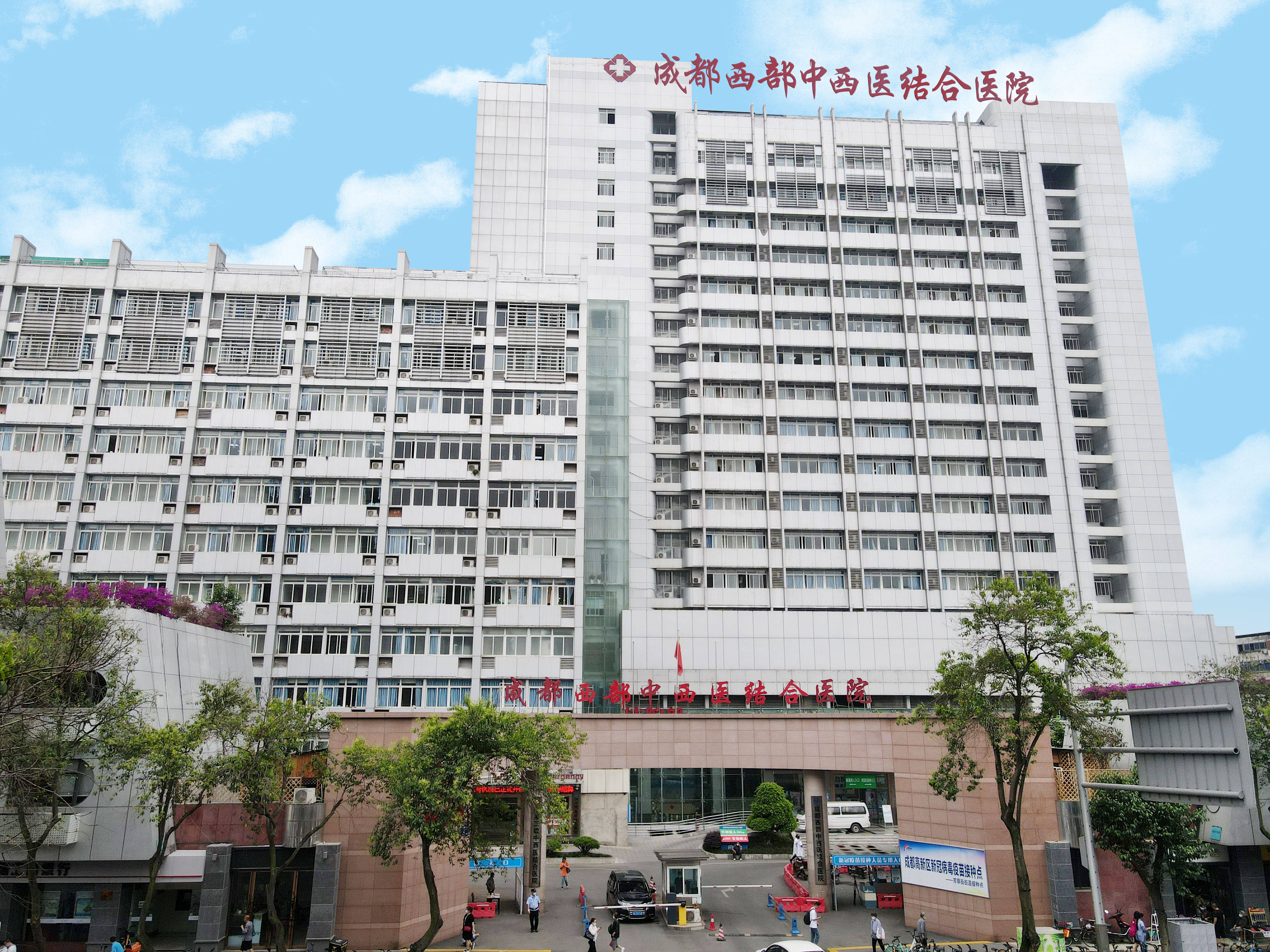 成都市中西医结合医院医疗美容科怎么样？医院介绍_技术口碑可了解