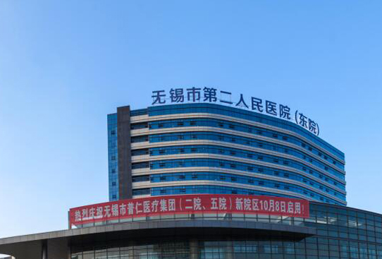 无锡市第二人民医院整形美容科好吗？光子嫩肤让皮肤更好