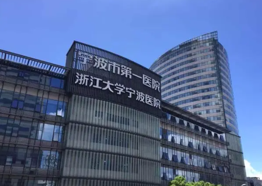 宁波第一医院整形科玻尿酸注射怎么样？实力医院值得信赖