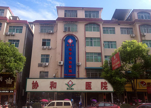 金华协和医院整形美容中心，整形医生技术精湛