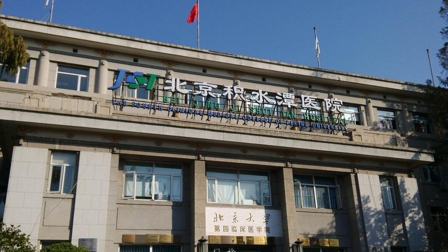北京积水潭医院整形科怎么样？内附整形问答＋案例分享