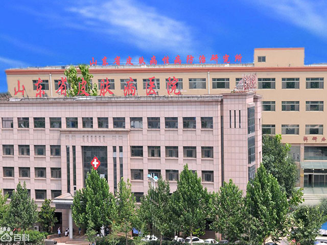 山东省皮肤病医院激光美容外科，实力医院推荐