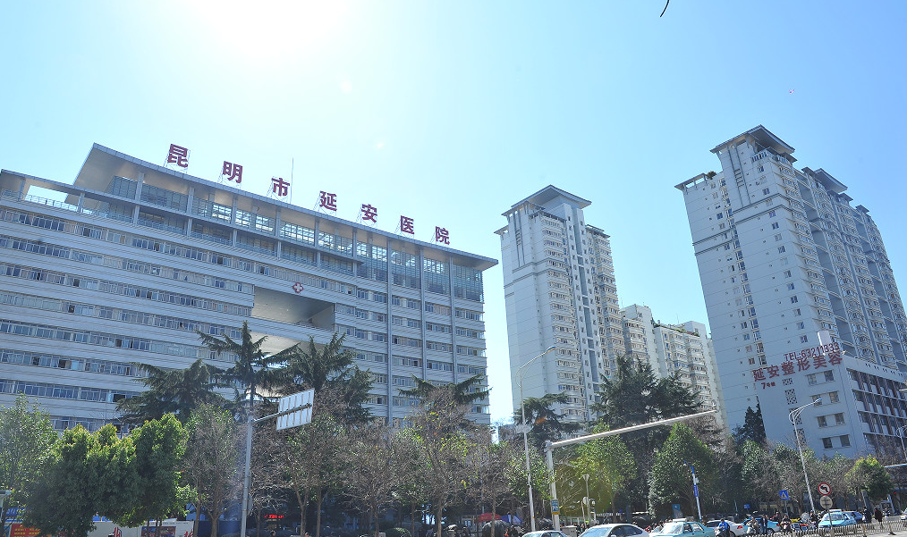 昆明市延安医院整形美容外科好吗？2023价格详情+医院信息