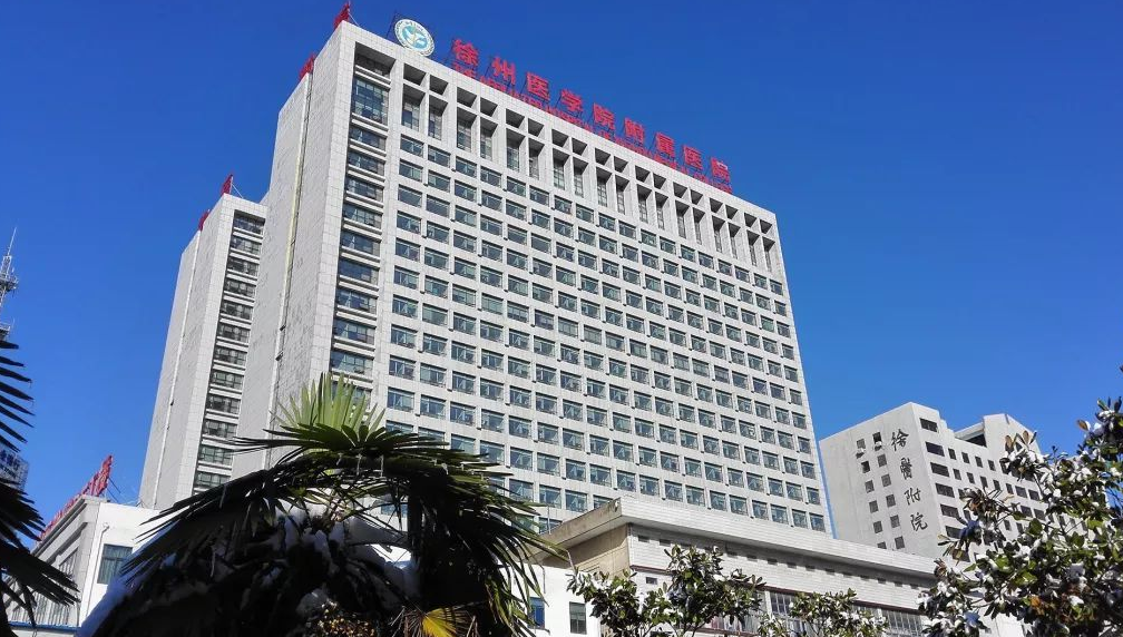 徐州医学院附属医院整形美容中心好吗?医院介绍+隆胸价格参考