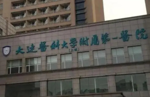 大连医科大学附属第一医院做双眼皮多少钱？术后效果呈现自然风格