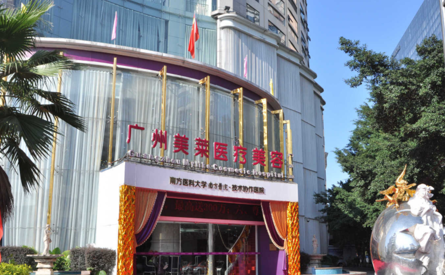 广州美莱整形医院怎么样？揭晓医院隆鼻价格收费