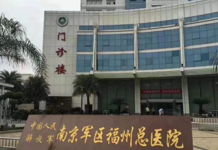 南京军区福州总医院整形美容外科怎么样？面部填充案例分享+医生团队