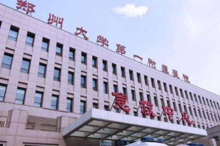郑大一附院美容科怎么样？医生技术团队信息推荐/价格详情