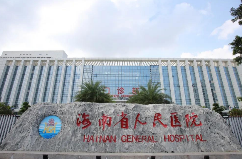 海南省人民医院整形美容科怎么样？隆鼻技术不错，值得推荐