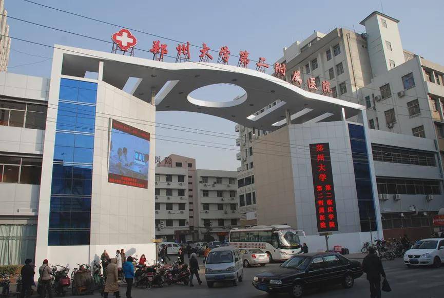 郑州大学第二附属医院疤痕科怎么样，整形医生技术精湛