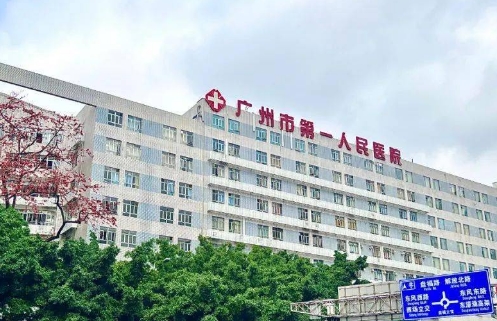 广州市第一人民医院口腔科植牙多少钱？收费贵不贵，点击进来看！