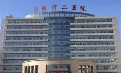 大同二医院整形多少钱？超全价格目录分享！吗