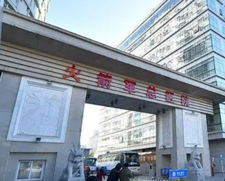 北京二炮总医院怎么样？医生诊费、价格清单曝光