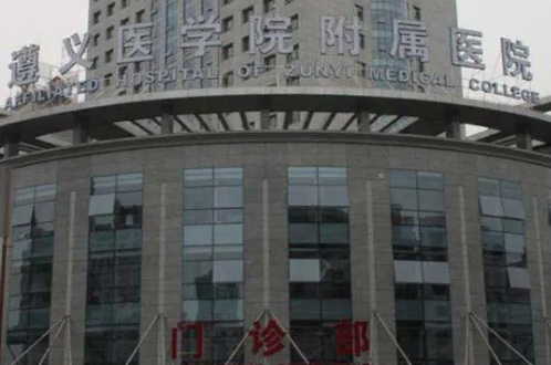 遵义医学院附属医院整形科隆胸多少钱 专家分享 擅长项目