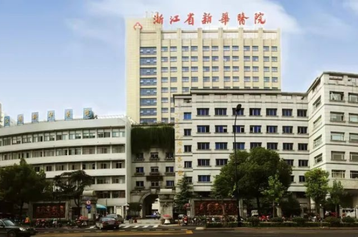 浙江省新华医院整形外科怎么样？医院口碑不错，值得推荐