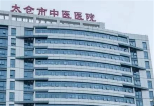 太仓市中医医院牙科收费标准高吗?价格公布,牙齿矫正效果在线预览