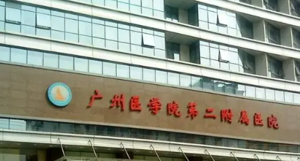 广州医学院第二附属医院美容科怎么样？机构简介、技术、口碑分享