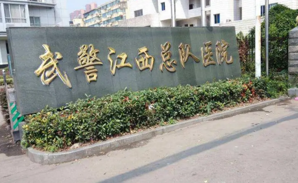 江西武警总队医院整形美容中心怎么样？隆胸技术不错，点开查看案例