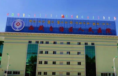 西藏自治区人民医院能祛斑吗，医院介绍