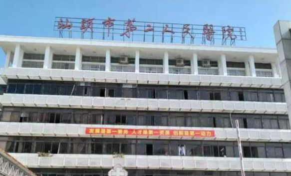 汕头二医院怎么样？简介/人气项目/评价/价格多方面一览！