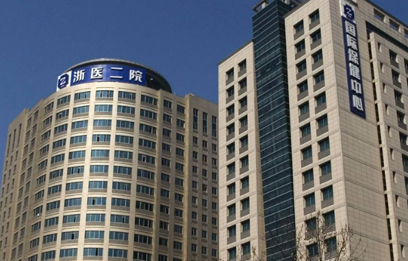 浙江大学第二附属医院怎么样？手术价格/专家案例一键获取