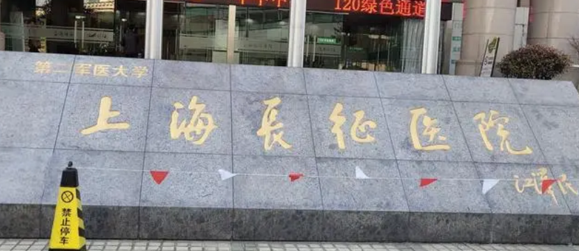 第二军医大学附属长征医院双眼皮怎么样？医生擅长眼整形多年、效果持久自然！