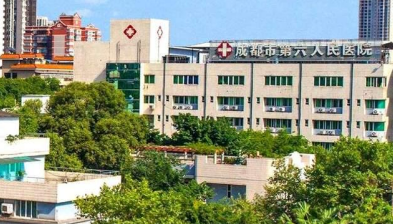 成都第六人民医院医学整形美容科怎么样？内附专家信息+收费详情