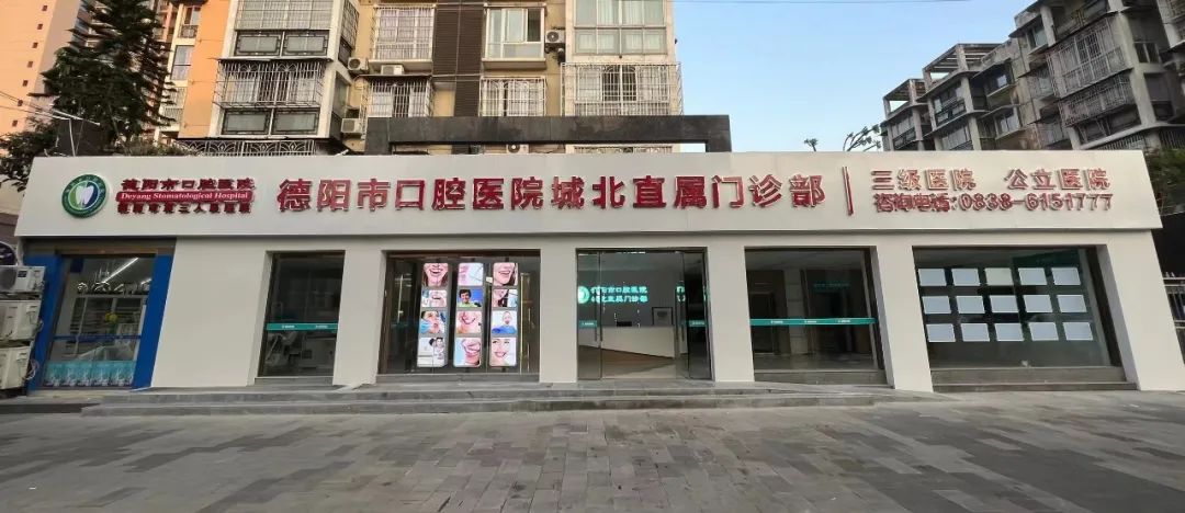 德阳市口腔医院整形美容科怎么样？口碑医院分享