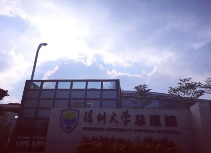 深圳大学总医院整形美容科怎么样？附真实案例，做眼部美容找专业医师