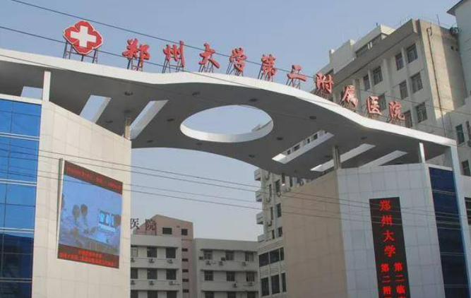 郑州大学第二附属医院整形科好不好？看医生简介及价格参考对比！