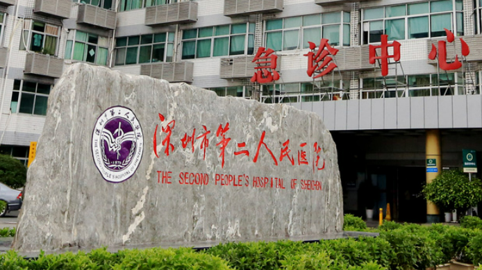 深圳市第二医院做手术能管几年？公立医美科室技术专业&持久！水平实强！