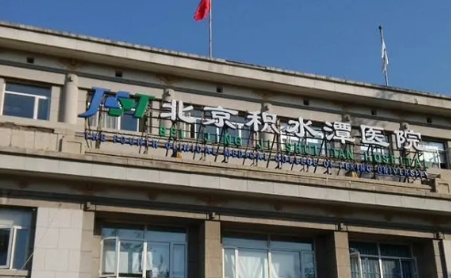 北京积水潭医院整形美容科双眼皮怎么样 双眼皮案例 热门医生介绍