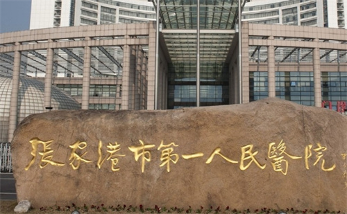 张家港市第一人民医院整形美容外科怎么样？案例来袭&价格表