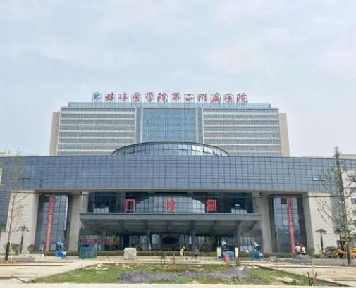 蚌埠第二附属医院整形怎样？安心选