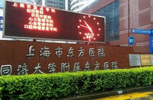 上海市东方医院整形外科怎么样？人气医生+简介