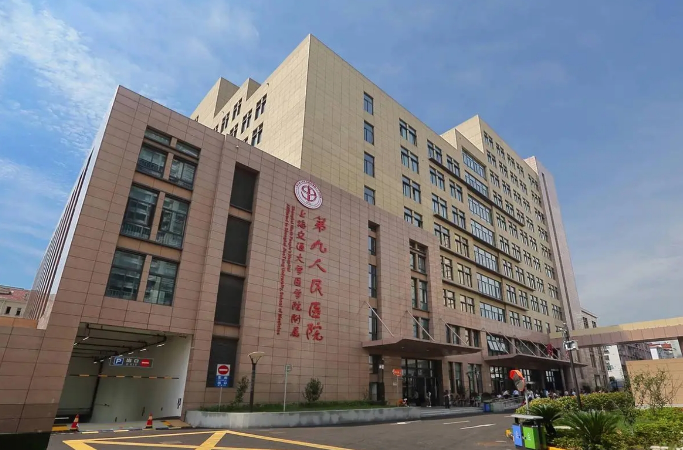 上海九院正规吗? 附医院的相关资讯和坐诊医生推荐
