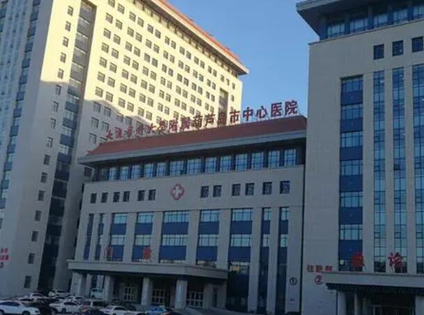 葫芦岛市中心医院烧伤整形外科怎么样？详细医院简介+在线坐诊医生了解！