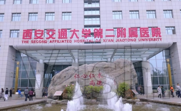 西安交大附属二院整形美容科正规吗？看简介/网友口碑点评_对比技术如何？