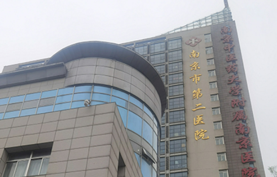 南京第二医院技术优势、口碑评价、热门医生！保姆级攻略！