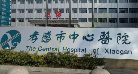 孝感中心医院整形外科怎么样？看医生简介了解口碑好不好