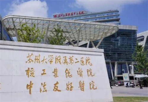 苏州大学附属第二医院牙科怎么样？口碑医生\牙齿矫正案例请查收