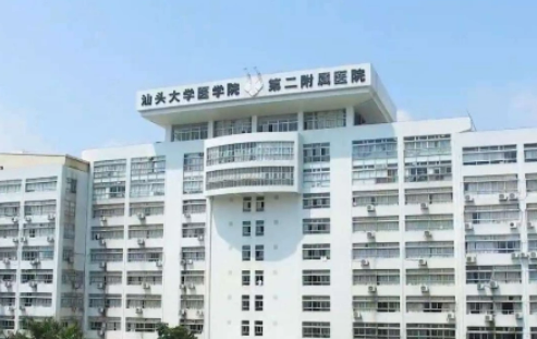 汕头市二医院贵吗？简介、真实技术测评、价格细节公布！