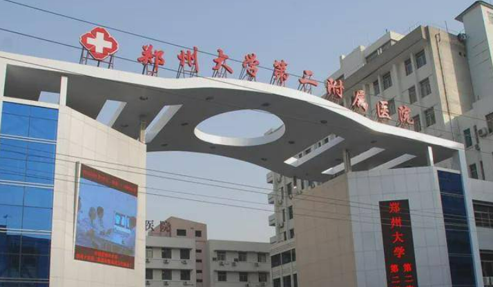 郑州大学二附院整形科全新来袭，还有医生特长介绍参考！