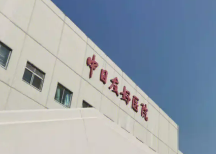 中日友好医院整形科正规吗？一览口碑医生及收费明细表！