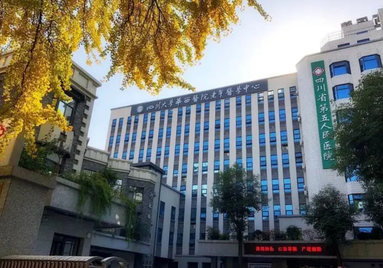 四川省第五人民医院医学整形美容科怎么样? 实力医院推荐和收费标准分享