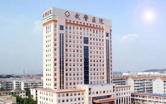 无锡武警医院医疗美容科技术优势、医生口碑评价+八大理由认准好医院！