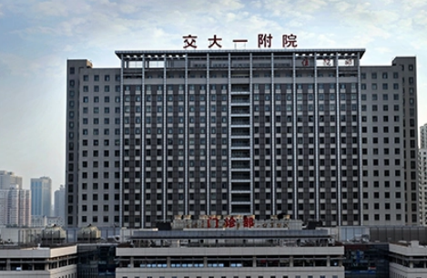 西安交大第一附属医院整形科好不好？医院口碑全新评价展示！