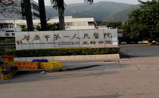 肇庆市人民医院烧伤整形外科靠谱吗？可看价格收费及医院口碑信息！