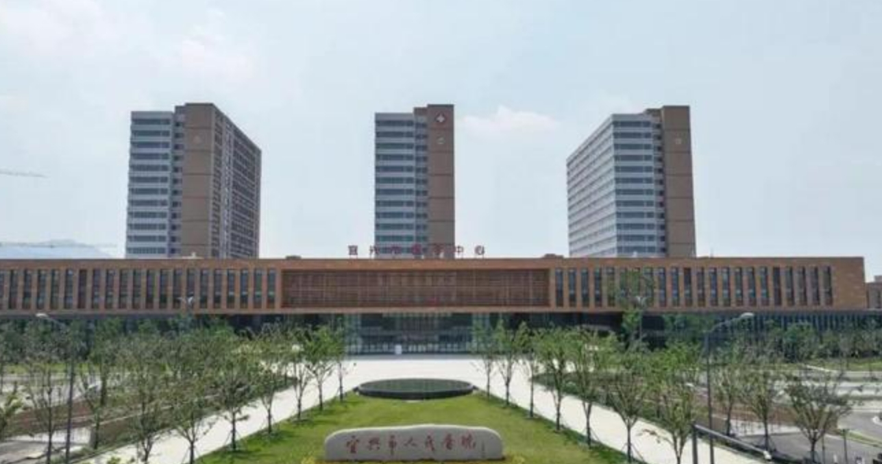 宜兴市人民医院整形美容科正规吗? 附2023收费标准详情和案例分享