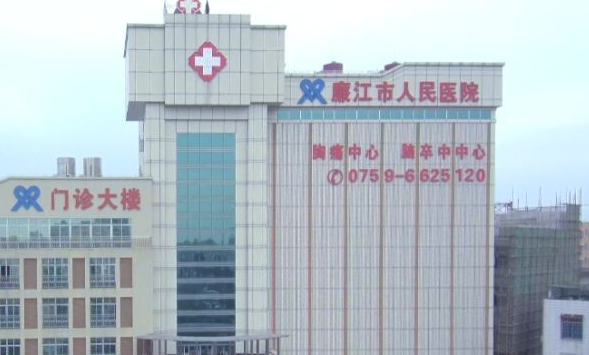 廉江市人民医院颌面烧伤整形科双眼皮手术疼吗，内附详细介绍